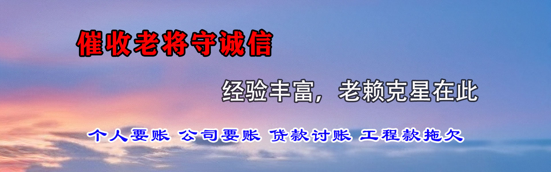 徐汇追款公司