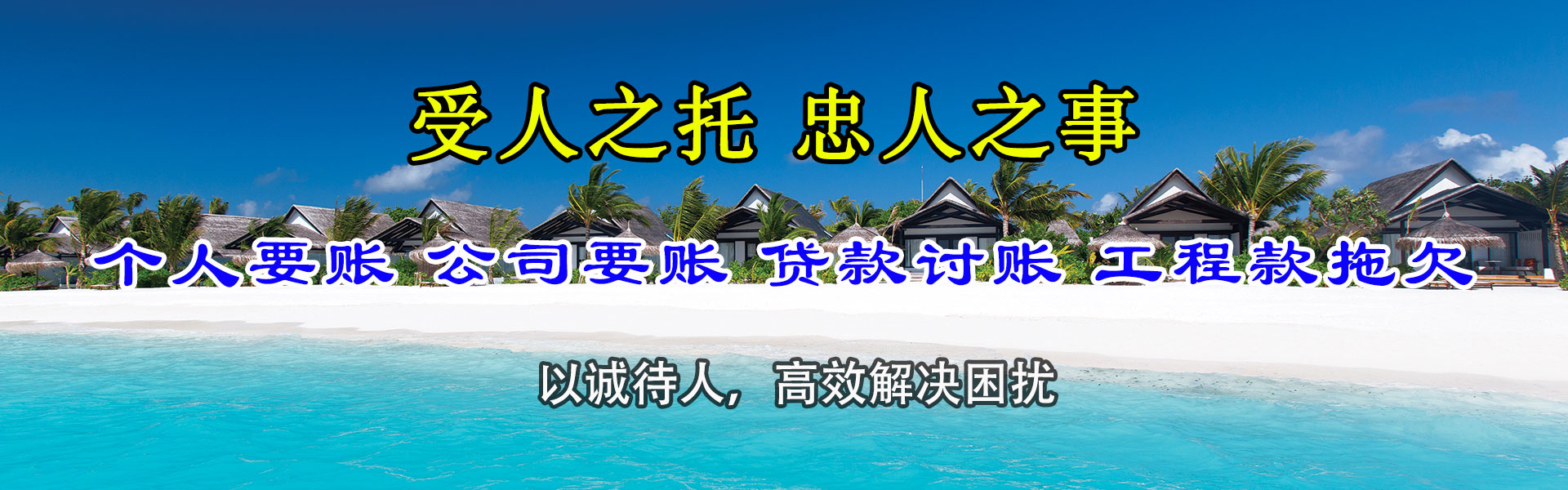 徐汇收债公司