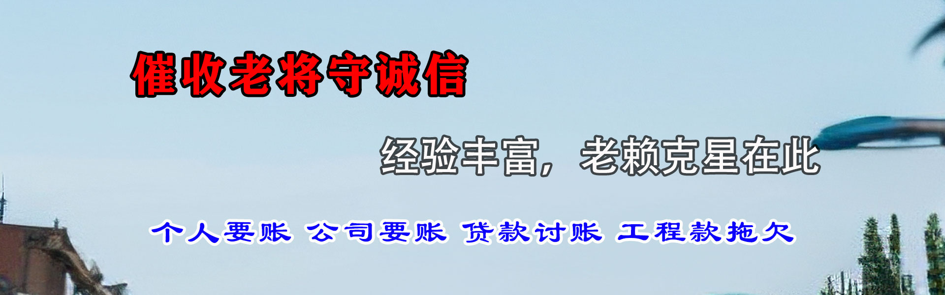 徐汇要账公司